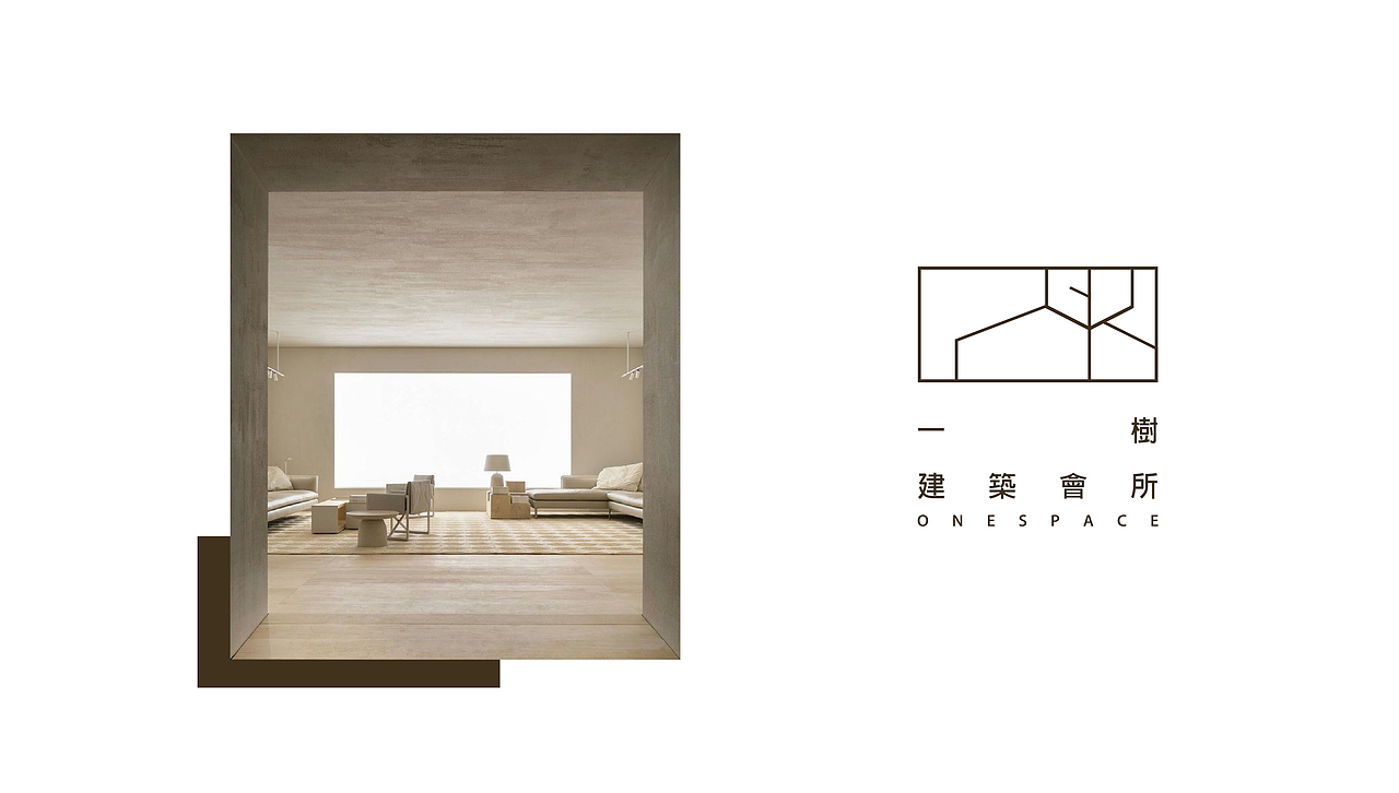 一树 onespace 建筑空间标志设计