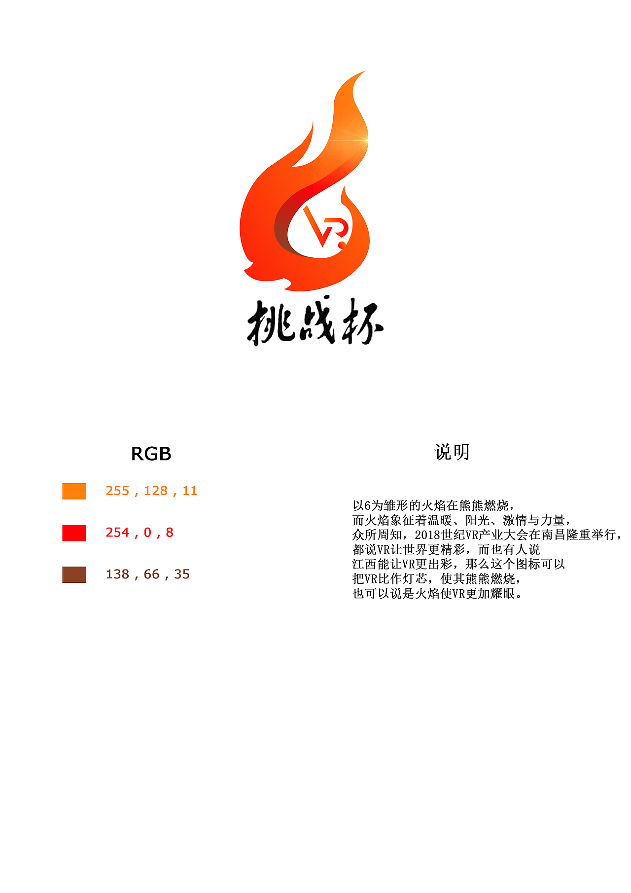 挑战杯logo设计大赛（图ZMTYwNDA3MTIw） - Logo - 站酷设计师lbc蝉原创素材 - 站酷ZCOOL