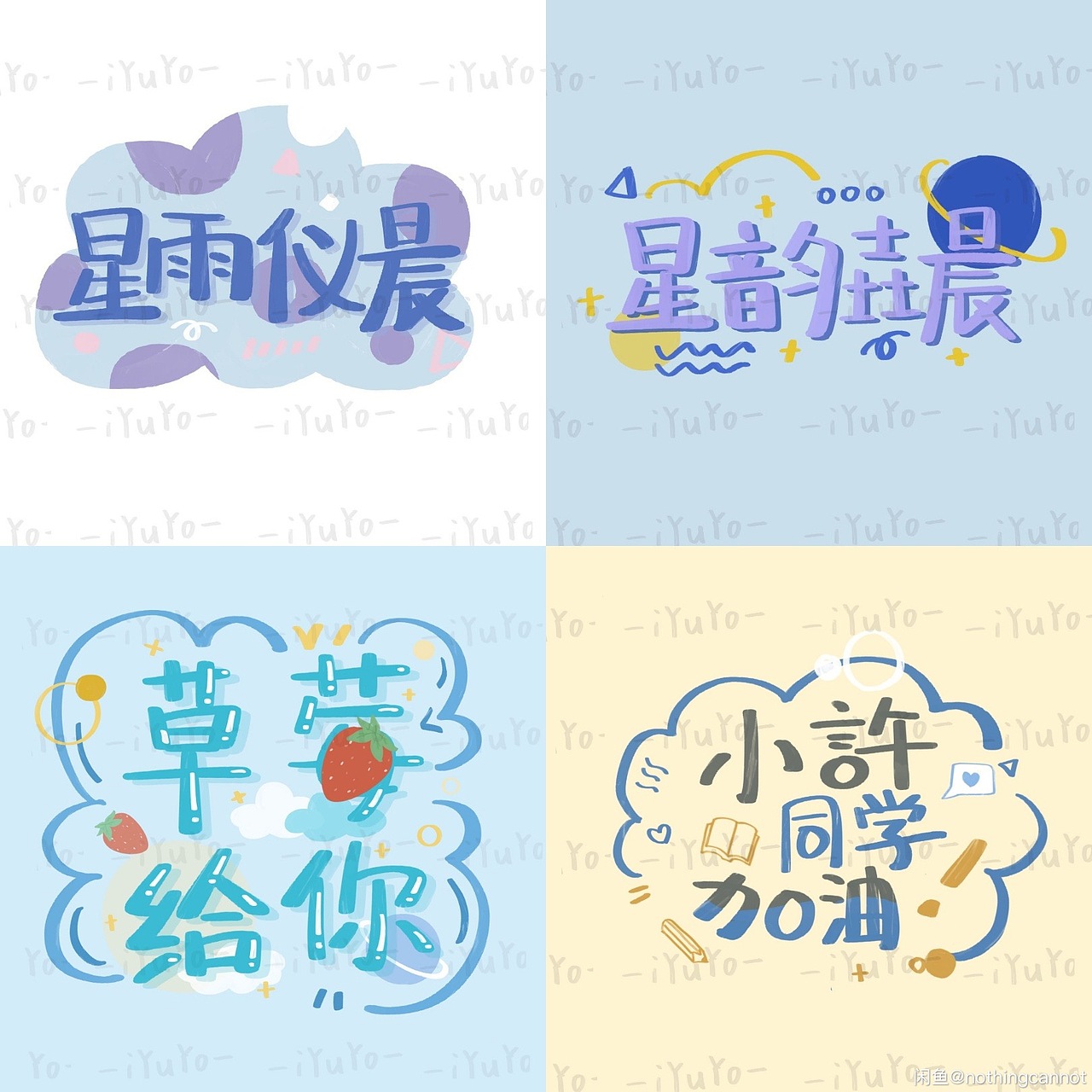 手绘ID作品展示（图ZMjA4NjM4NjMy） - 商业插画 - 站酷设计师YuYo鹿鸣原创素材 - 站酷ZCOOL