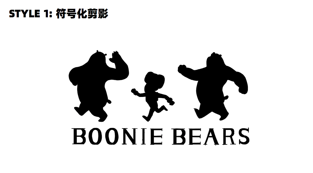 华强方特熊出没IP风格化图库延展-和禾文化（图ZMjQ1OTAxMDU2） - 商业插画 - 站酷设计师和禾文化原创素材 - 站酷ZCOOL