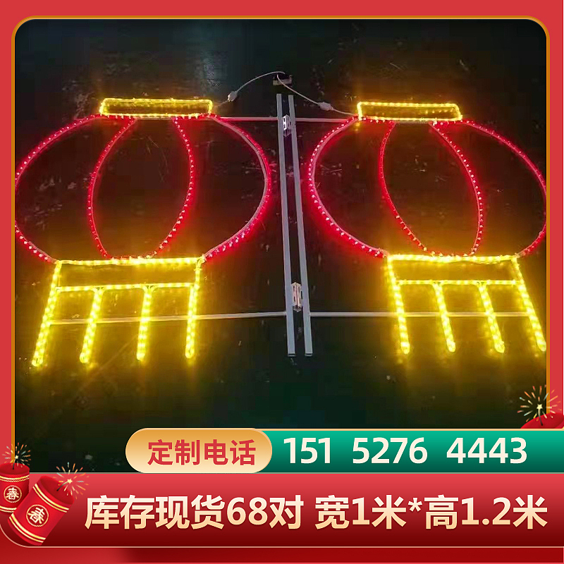led路灯杆造型灯笼现货1*1.2米 铁艺不锈钢架 霓虹彩虹灯管发光图案灯笼