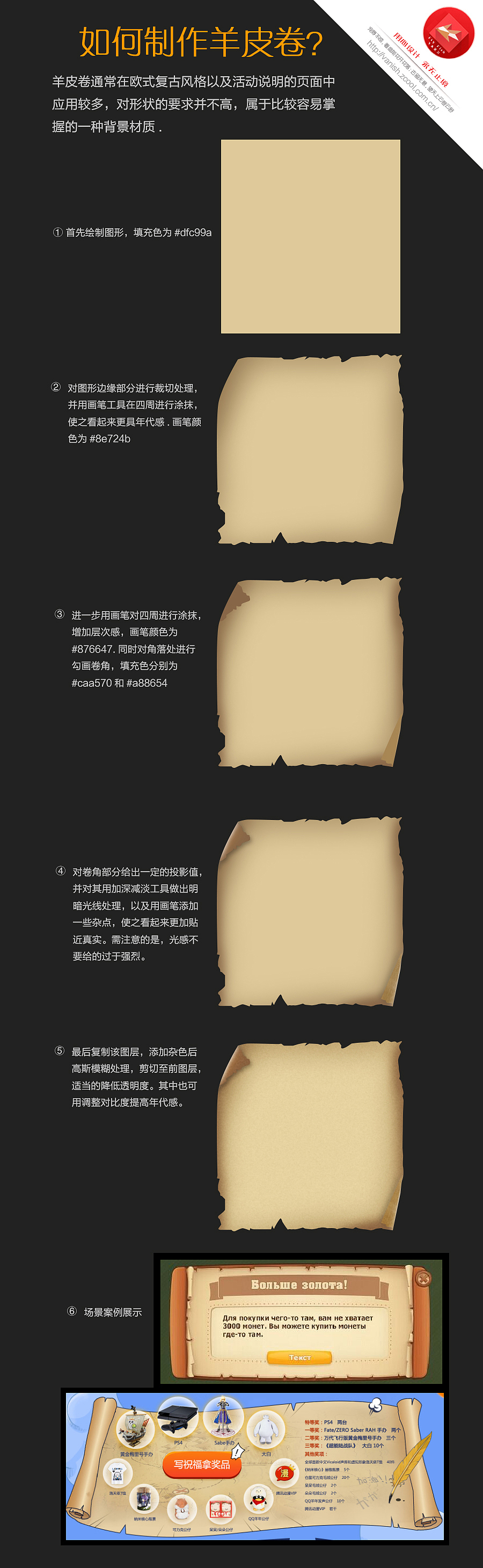各类材质教程大集合【场景搭建必备技能】（图ZMzAwNDIxNTY=） - 其他平面 - 站酷设计师飞鱼Design原创素材 - 站酷ZCOOL