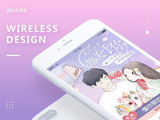 五月 | 移动端页面整理