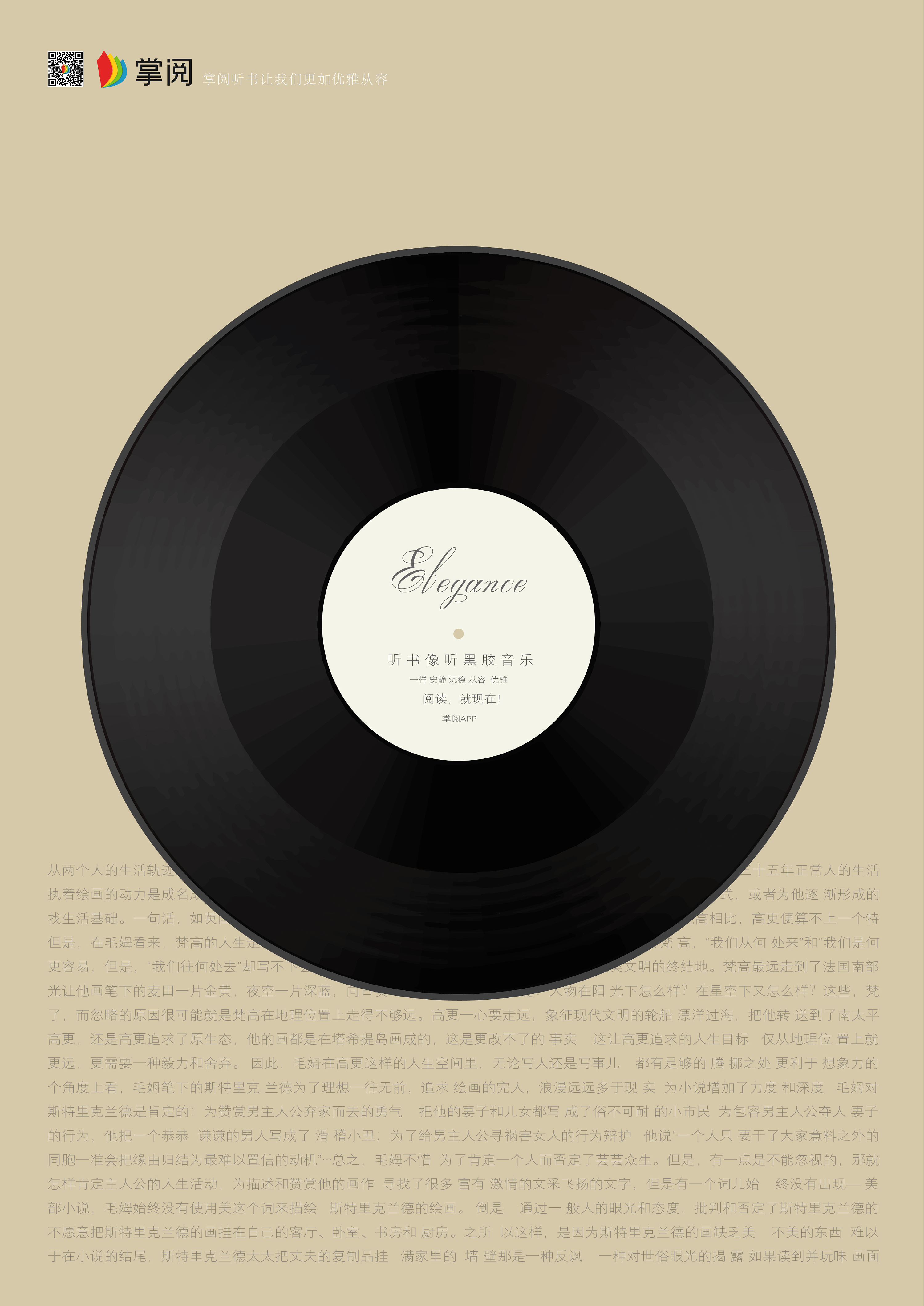 金犊奖掌阅app|平面|海报|享growing - 原创作品 - 站酷 (zcool)