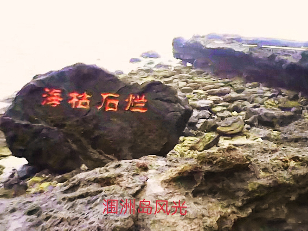 五年前的北海风光