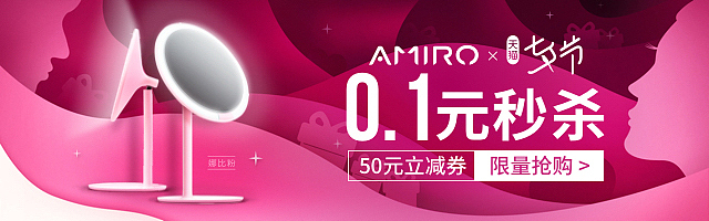 2018-2019电商钻展banner集合