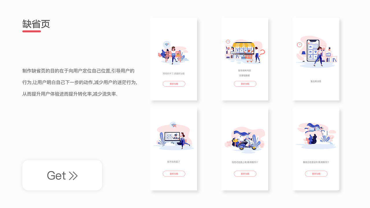 2019作品集（图ZMjAxMDg2MDAw） - APP界面 - 站酷设计师Q一Design原创素材 - 站酷ZCOOL