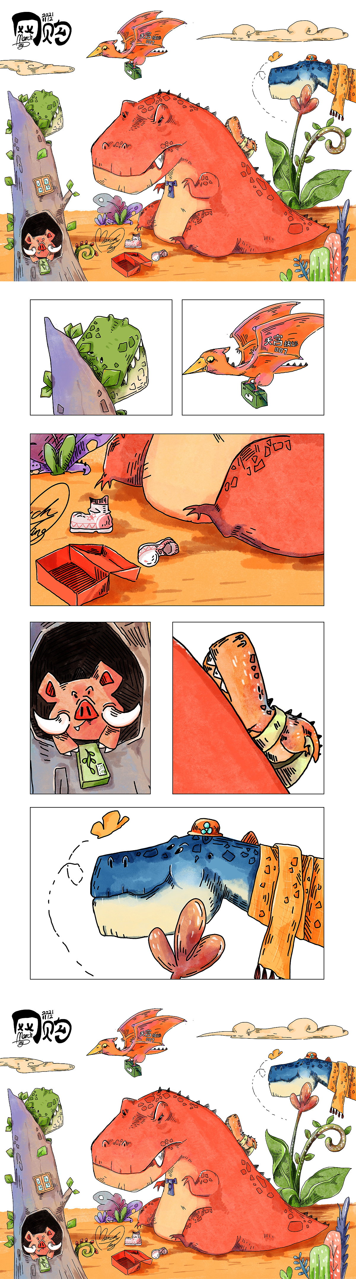 你网购了吗（图ZMjc3NTAxNTYw） - 绘本 - 站酷设计师我就要叫三月原创素材 - 站酷ZCOOL