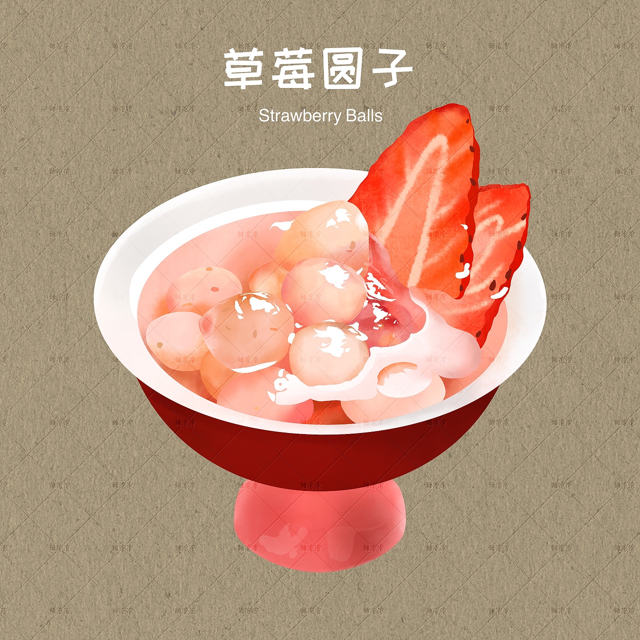 ipad手绘插画菜单 |糖水圆子| 夏日解暑（图ZMzcwNzk2NzMy） - 商业插画 - 站酷设计师糖泡泡hazel原创素材 - 站酷ZCOOL