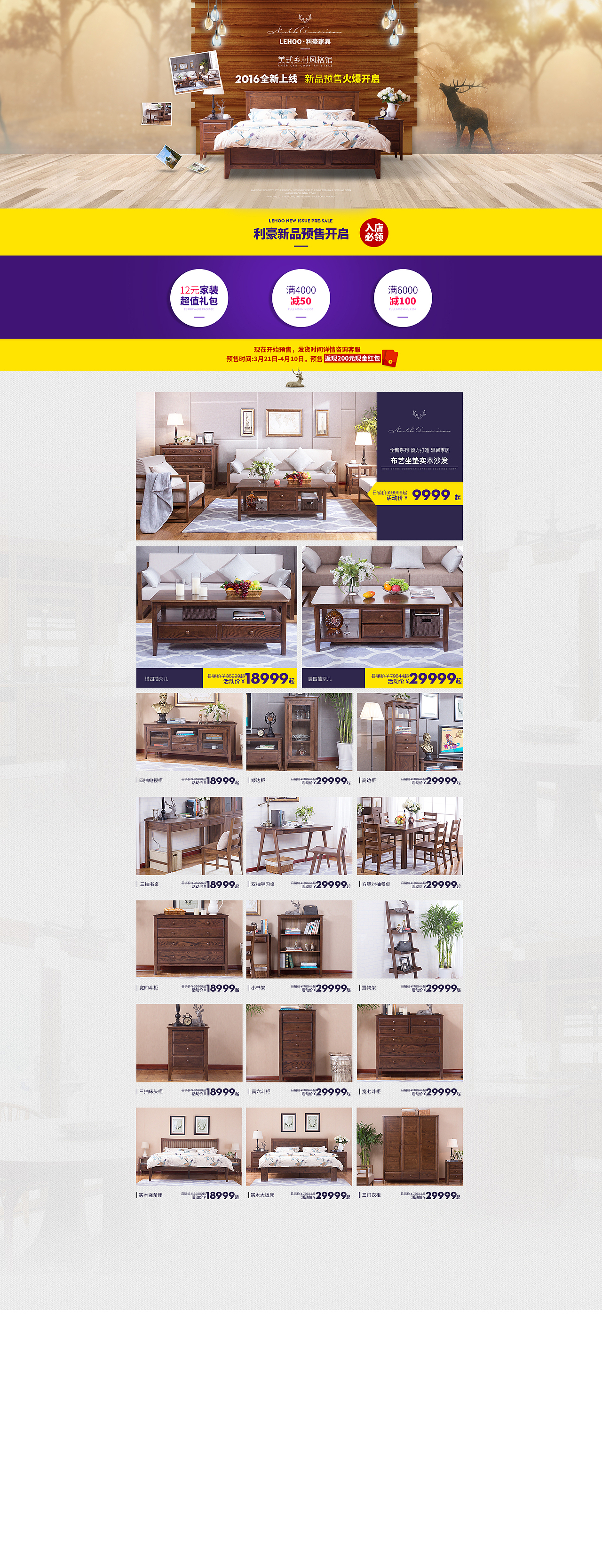 利豪丽家真皮沙发＆美式乡村天猫首页二级页（图ZNDUwMTgxMTY=） - 电商 - 站酷设计师wjw2085原创素材 - 站酷ZCOOL