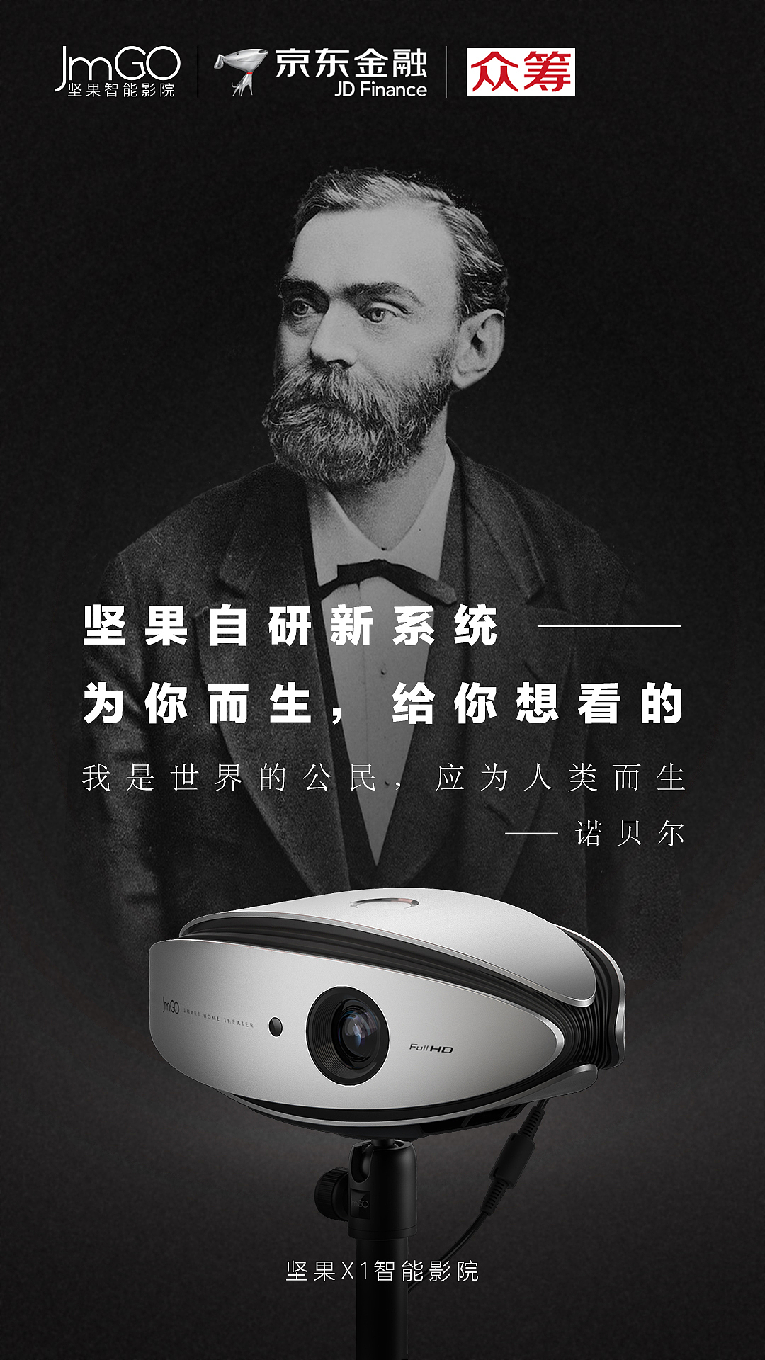 坚果智能影院&坚果S1激光电视 — 页面设计（图ZNDkwMTE3Mjg=） - 企业官网 - 站酷设计师StarkDW原创素材 - 站酷ZCOOL