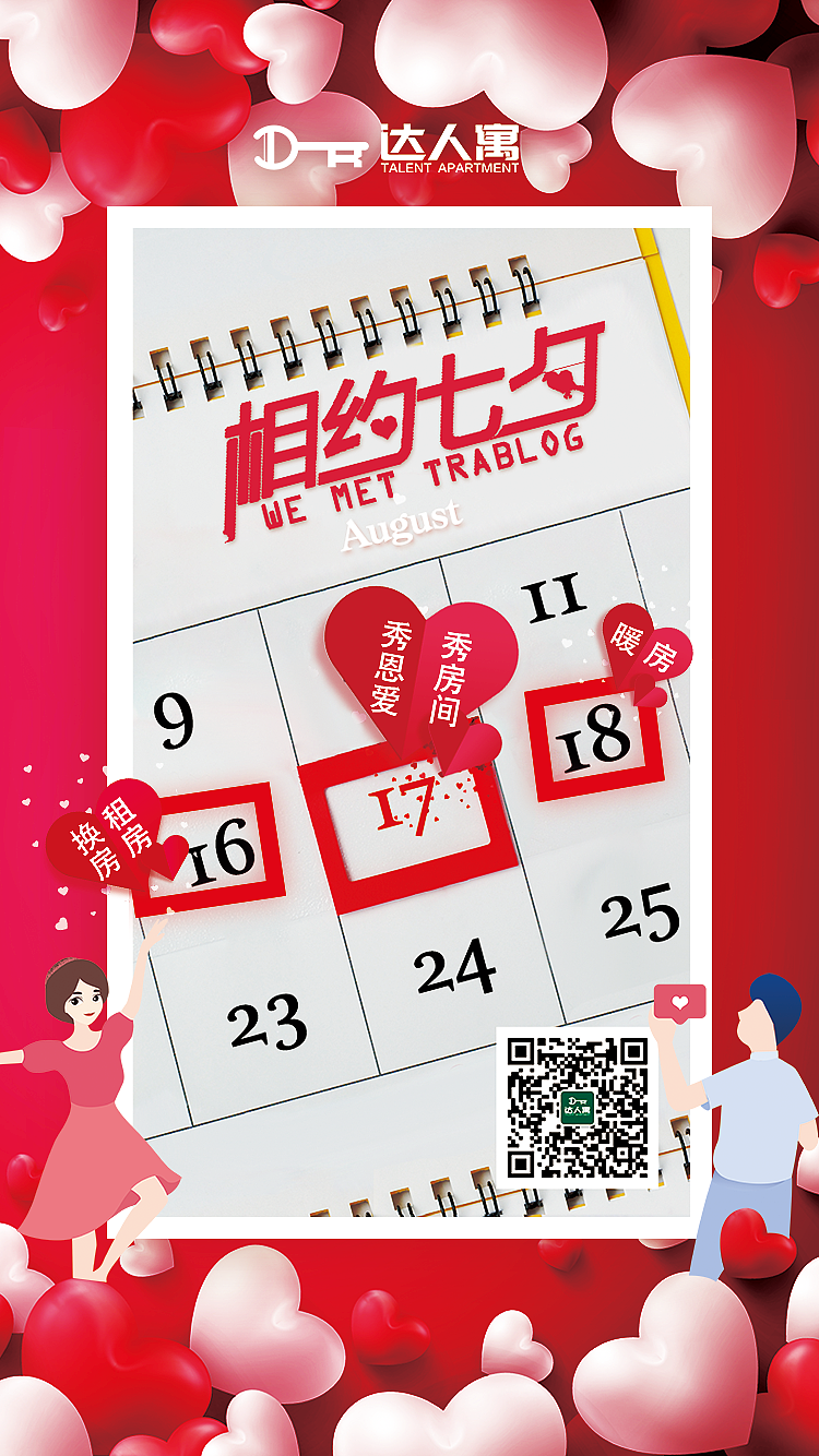 启动页（图ZMTI1ODA2OTMy） - 运营设计 - 站酷设计师小左小右2015原创素材 - 站酷ZCOOL