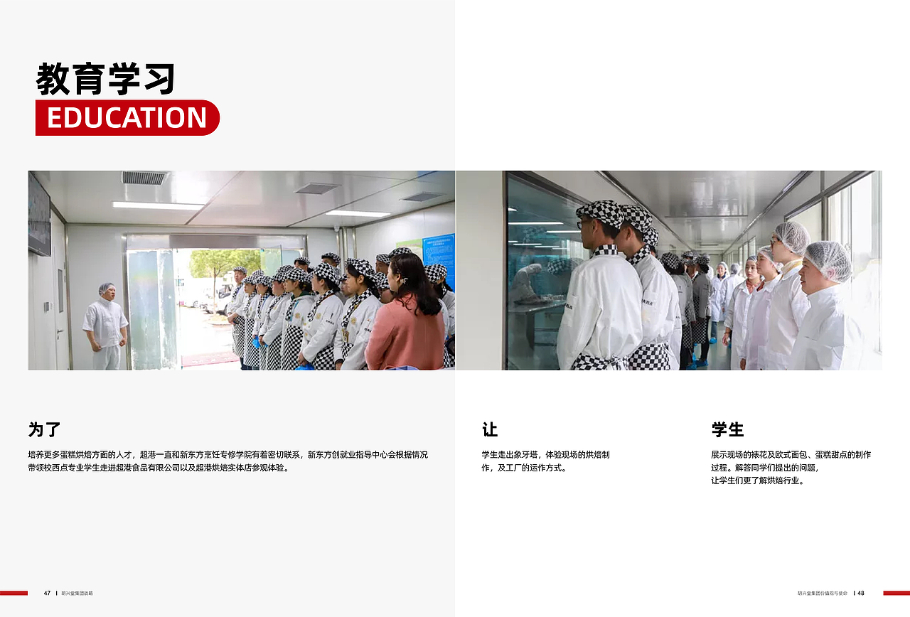 企业画册排版（图ZMjU4OTQwOTky） - 书籍/画册 - 站酷设计师叫我宝军原创素材 - 站酷ZCOOL