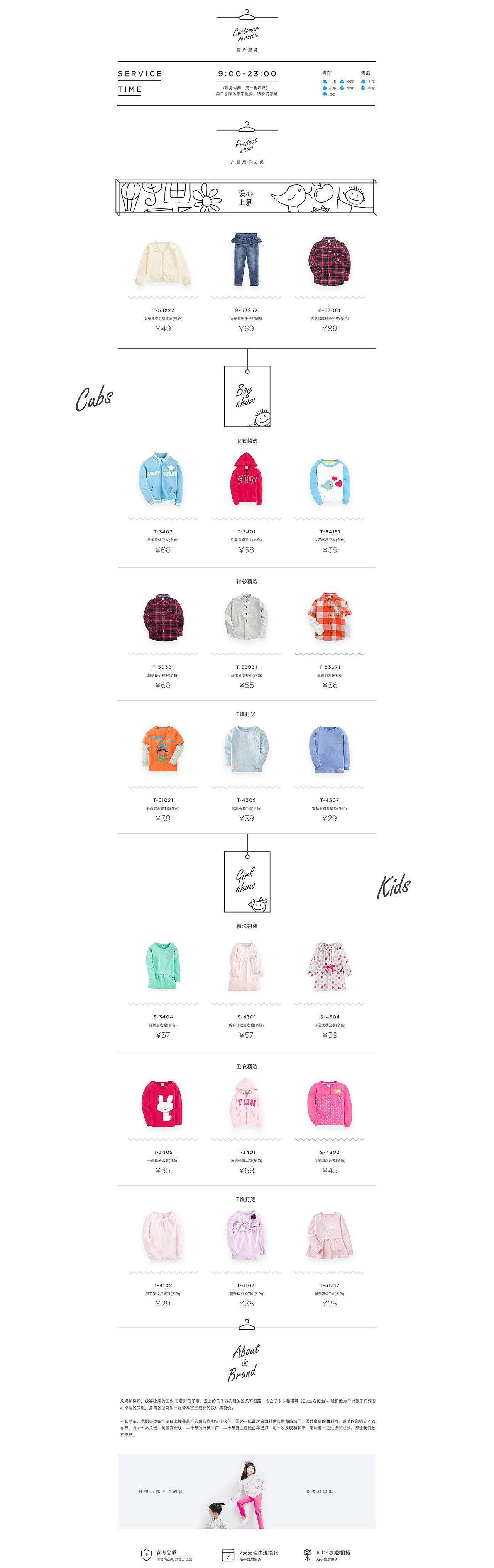 Cubs&Kids Tmall (hompage&product detail page)（图ZMzYxODE2Njg=） - 电商 - 站酷设计师定然葛格原创素材 - 站酷ZCOOL