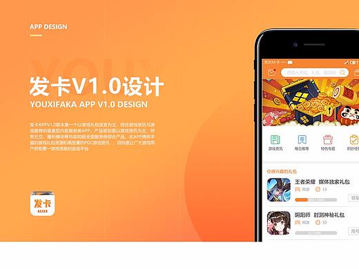 游戏发卡app