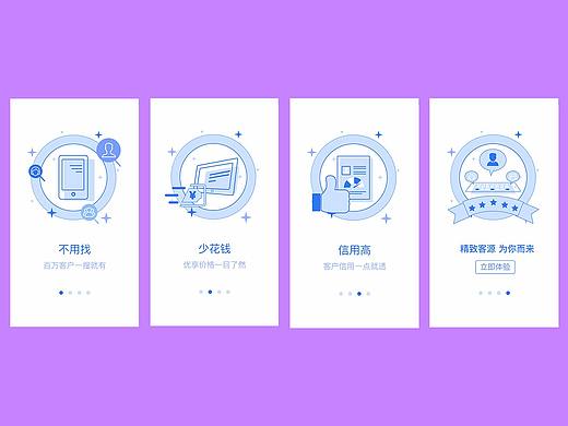 引导页app1