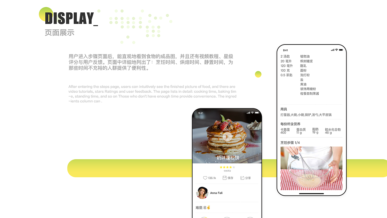 饭本儿APP（图ZMTY0Mjc4OTMy） - APP界面 - 站酷设计师酒鬼小甜瓜原创素材 - 站酷ZCOOL