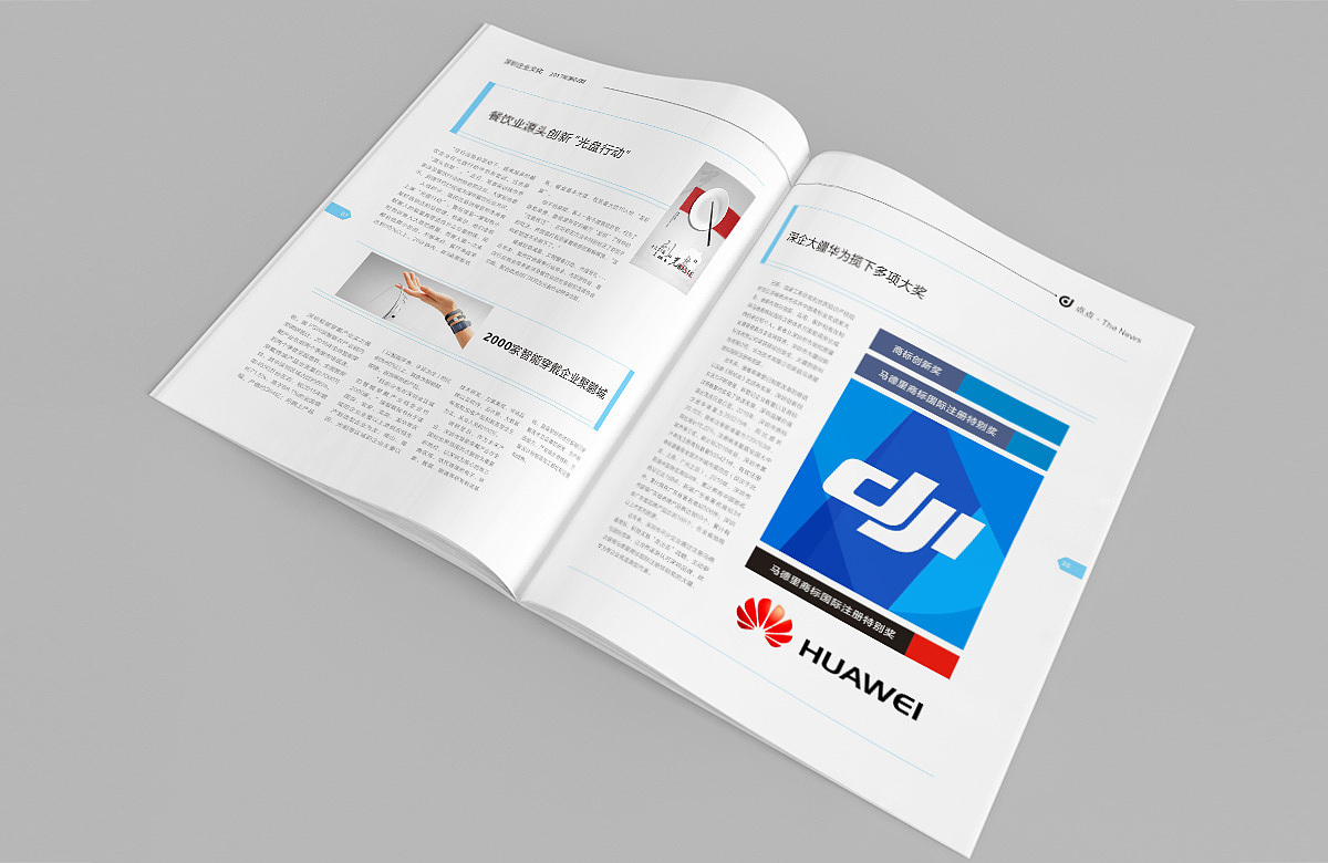 深圳企业文化书刊 第02期（图ZMjAzNDg3MTcy） - 书籍/画册 - 站酷设计师玄圣部落原创素材 - 站酷ZCOOL