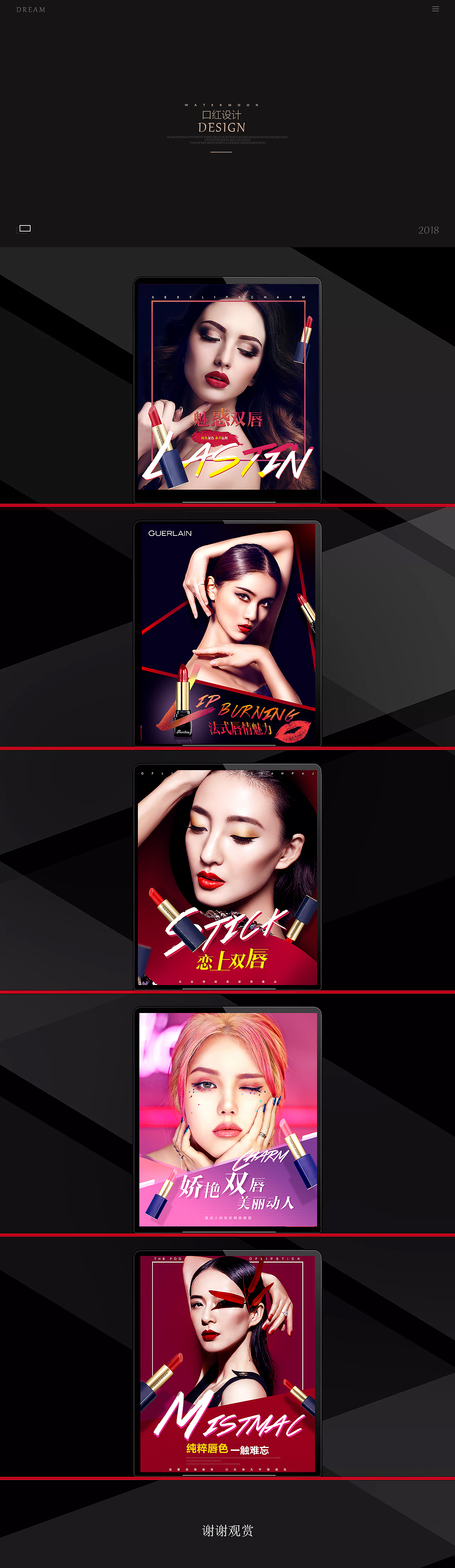 口红首图（图ZMTA2OTMyOTI0） - 电商 - 站酷设计师淰齊眉原创素材 - 站酷ZCOOL