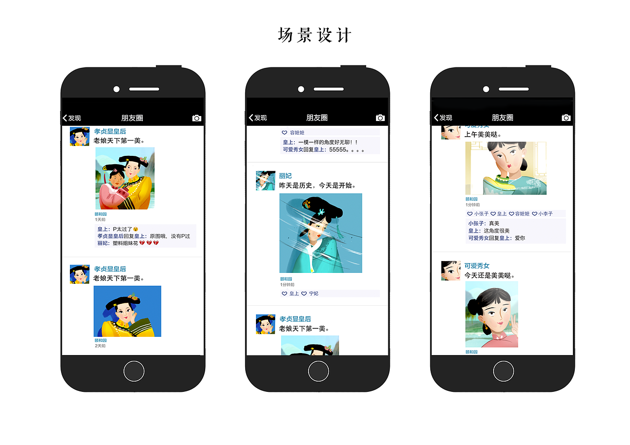 慈禧拍照小心机—案例分享