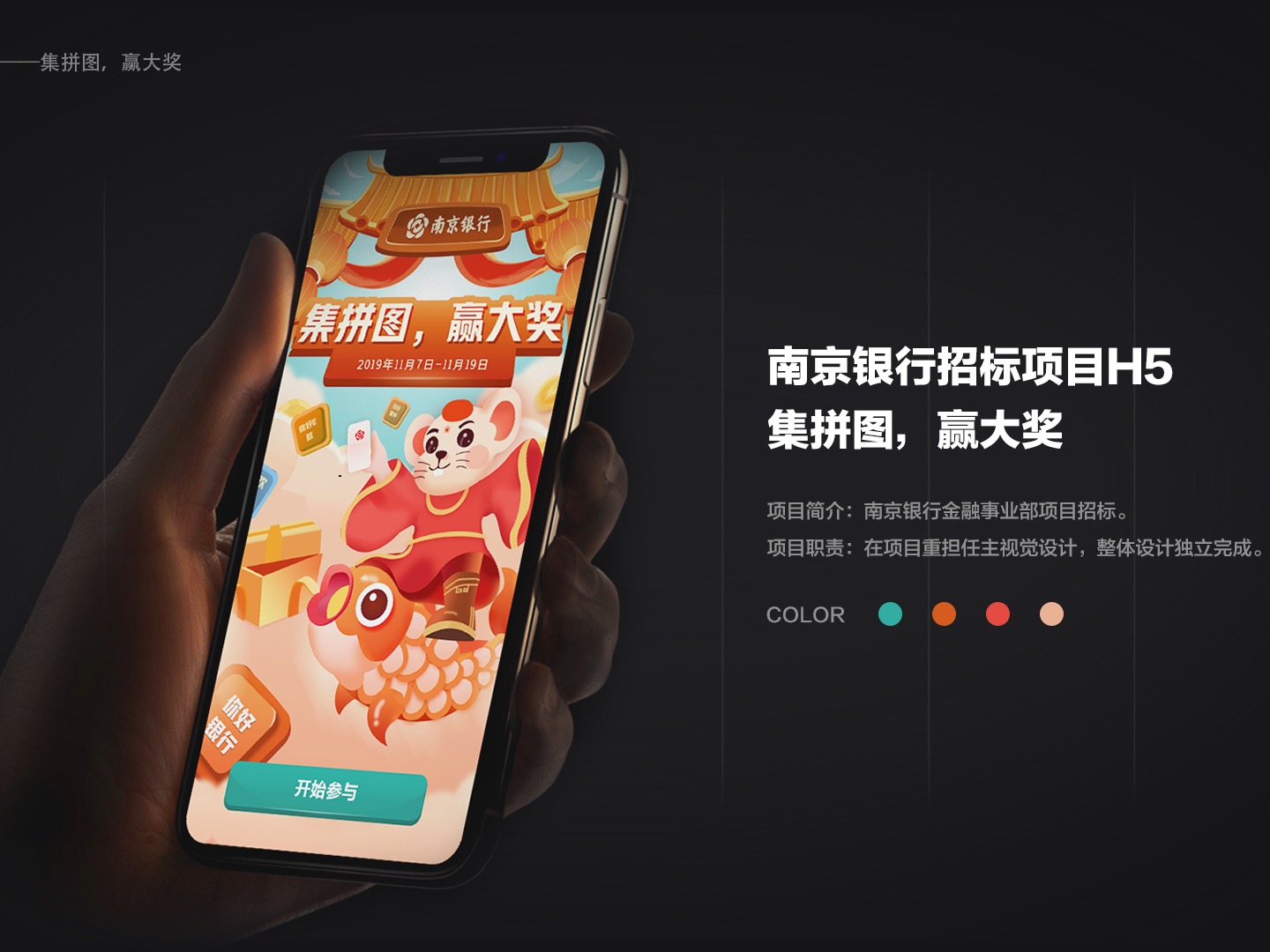 动效demo