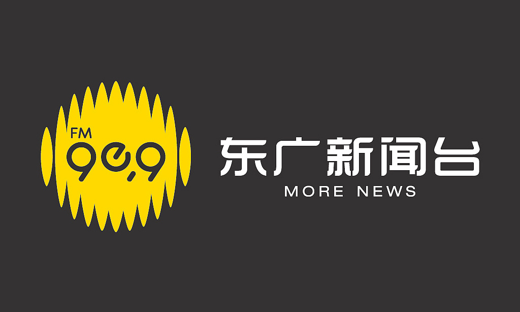 9东广新闻台品牌形象升级|平面|品牌|上海鲸叹智造 - 原创作品 - 站酷