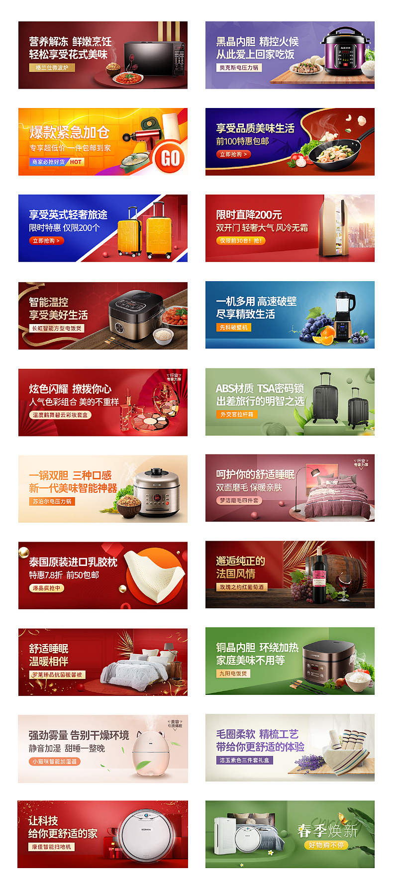 一些banner（图ZMjQ3OTE5MDAw） - 运营设计 - 站酷设计师有微风原创素材 - 站酷ZCOOL