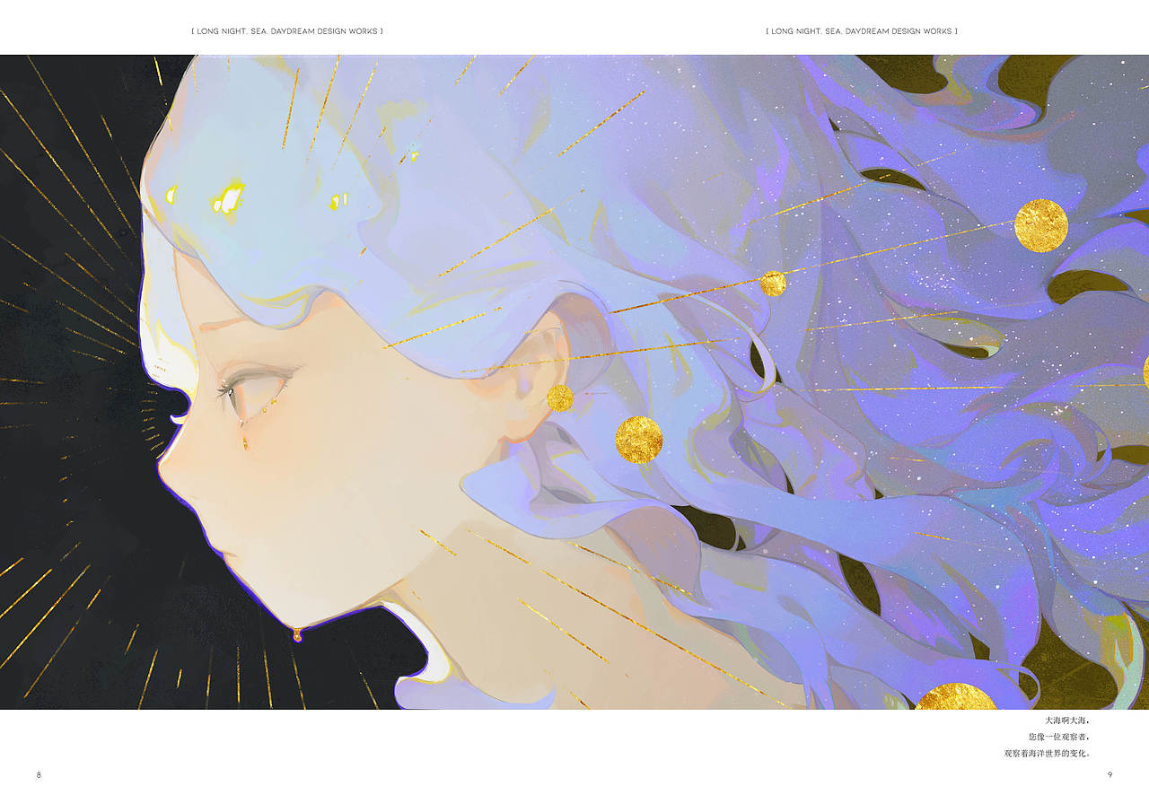 【毕业设计】插画短片《长夜，大海，白日梦。》（图ZMjUyMDAyNjI0） - 艺术插画 - 站酷设计师Tsuioku原创素材 - 站酷ZCOOL