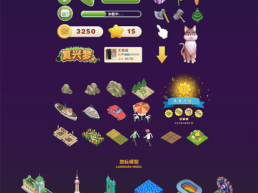  #2021青春答卷# “复兴梦”城市建造手游设计