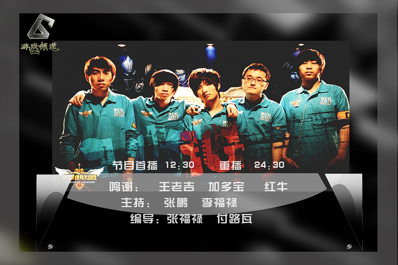 游戏频道导视（图ZMzAyMTE4MzI=） - 栏目片头 - 站酷设计师空寻原创素材 - 站酷ZCOOL