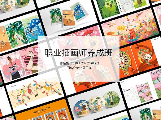 职业插画师养成班作品集