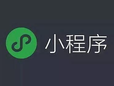 小程序设计