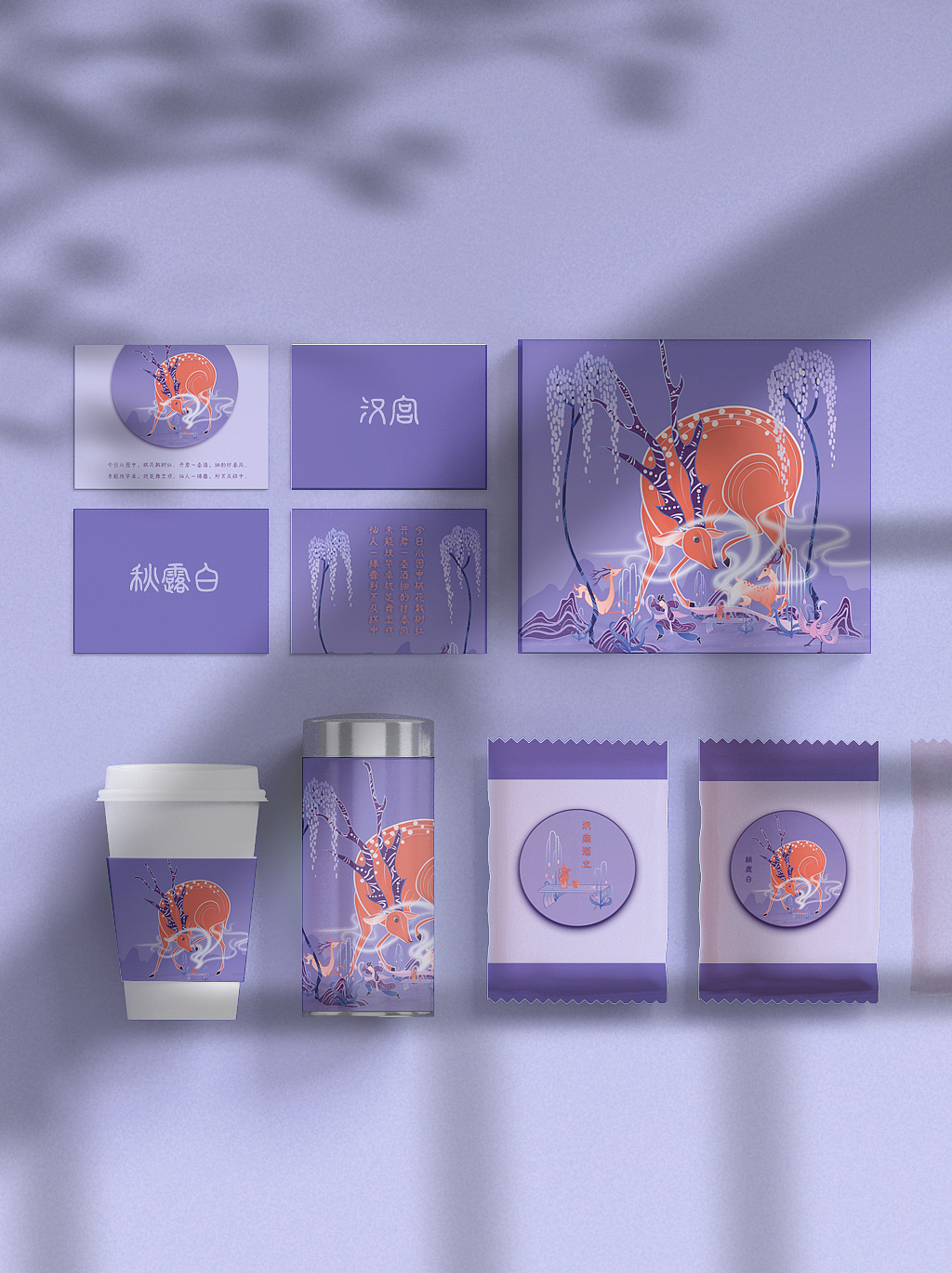 古风商业插画 古风酒品包装插画 汉代画像石艺术风插画