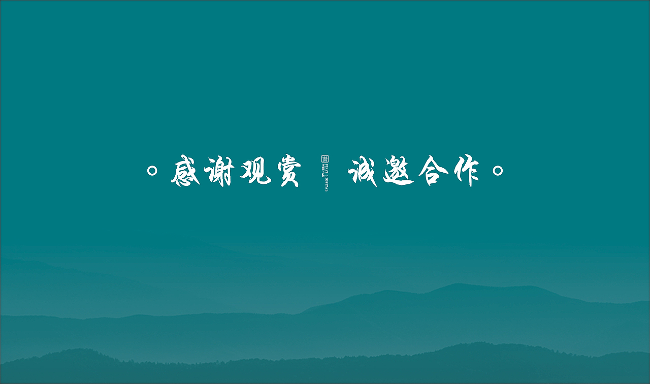 医院导视标牌设计