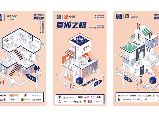 健身主题空间插画