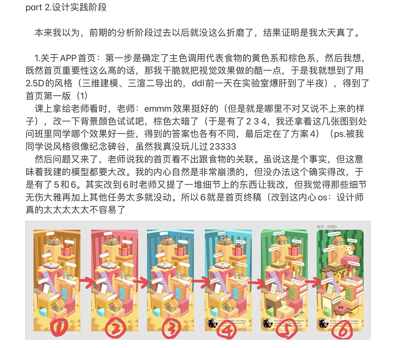 【APP/交互设计】Food-Guardian/食物守护者（图ZMjkyMTIzNDA4） - APP界面 - 站酷设计师F芋圆原创素材 - 站酷ZCOOL