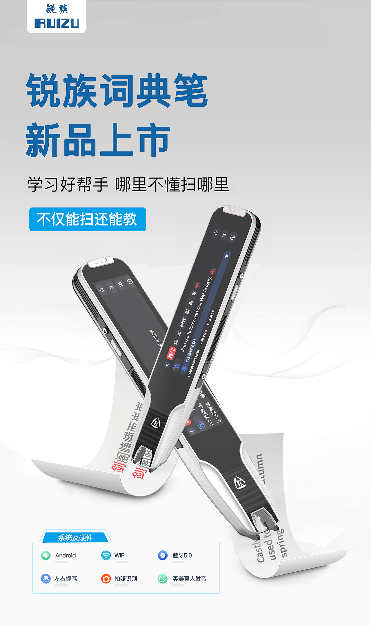 词典扫描笔 学习机 早教机（图ZMjk1NTEwNjQw） - 电商 - 站酷设计师小猫多鱼原创素材 - 站酷ZCOOL