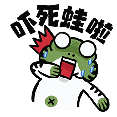 福禄蛙诞生记（图ZMTk1NjU2MTU2） - 网络表情 - 站酷设计师陈晓恒EricStudio原创素材 - 站酷ZCOOL