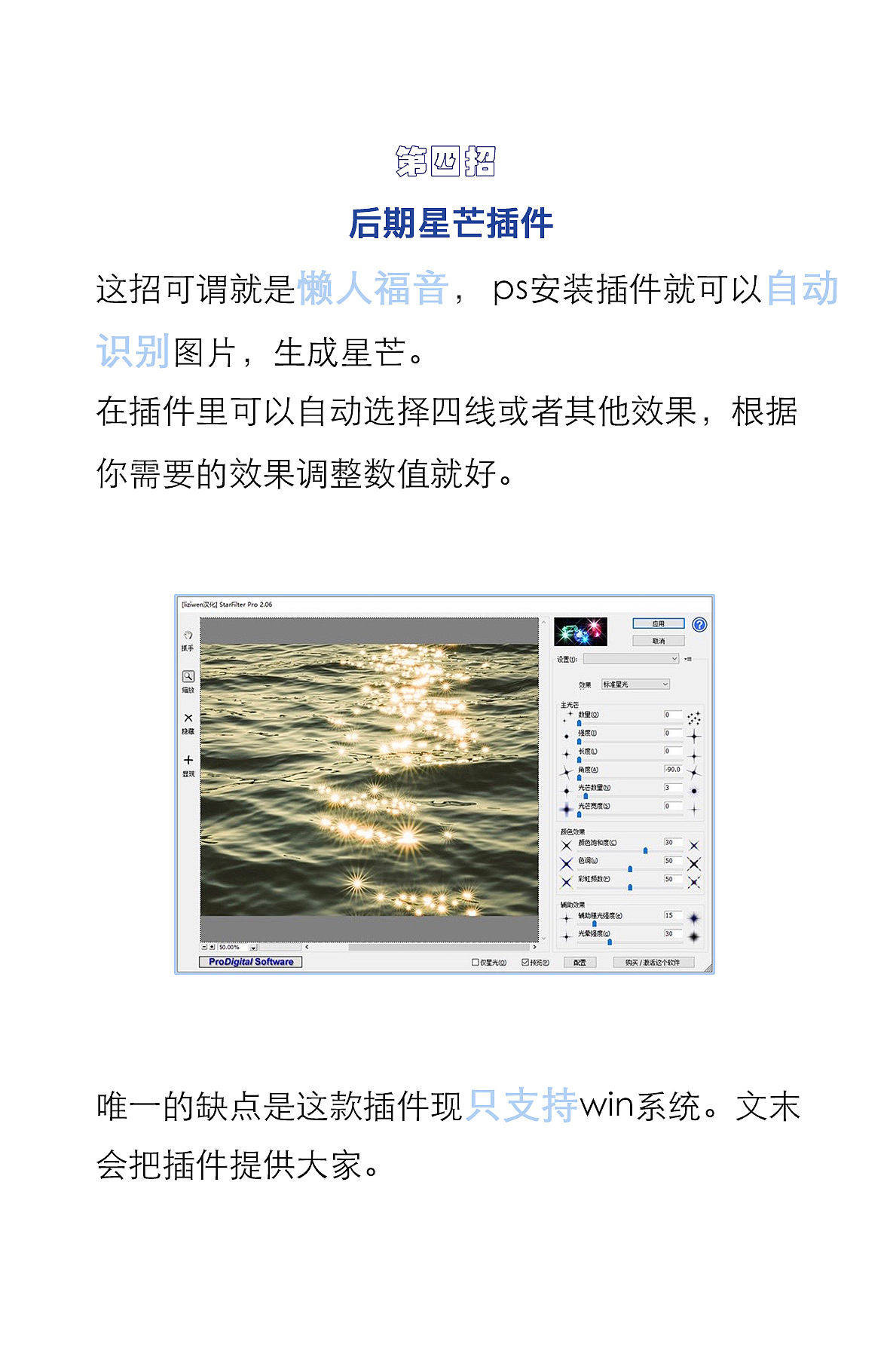 提升照片质感｜教你如何拍出星芒（图ZMTk3NTYzNjMy） - 人像摄影 - 站酷设计师小山kuuro原创素材 - 站酷ZCOOL