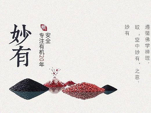 首页、五谷杂粮、粗粮、食品