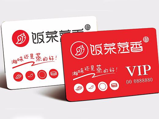 饭菜蒸香（个人主页-ZMjcwMzMxNTI=） - 品牌 - 站酷设计师东集品牌设计原创素材 - 站酷ZCOOL