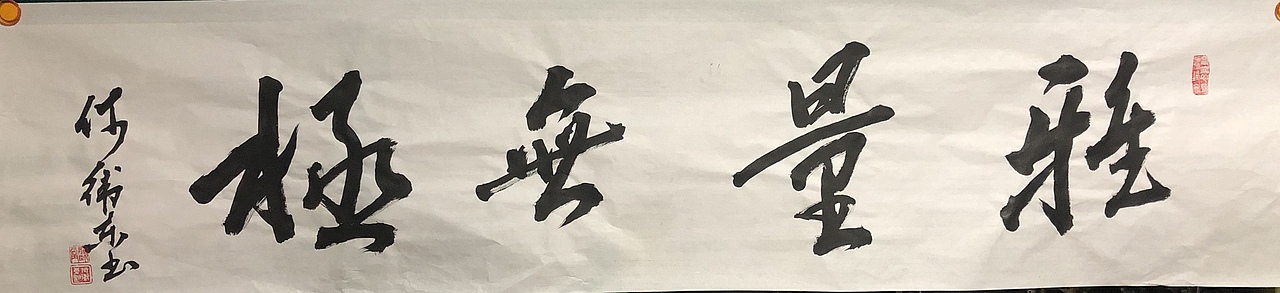 书法立人（图ZMTQzMDAzNzYw） - 书法 - 站酷设计师搜盈美术原创素材 - 站酷ZCOOL