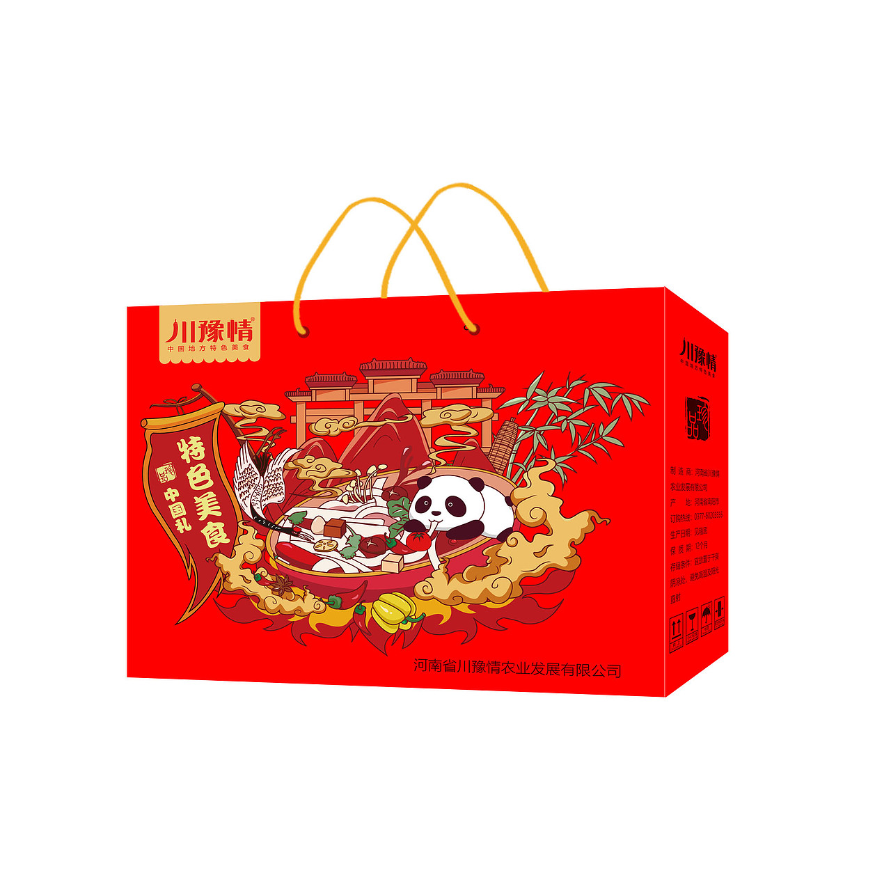 川豫情酸辣粉包装设计（图ZMTk3MzEyMDQ0） - 包装 - 站酷设计师昂联品牌设计公司原创素材 - 站酷ZCOOL
