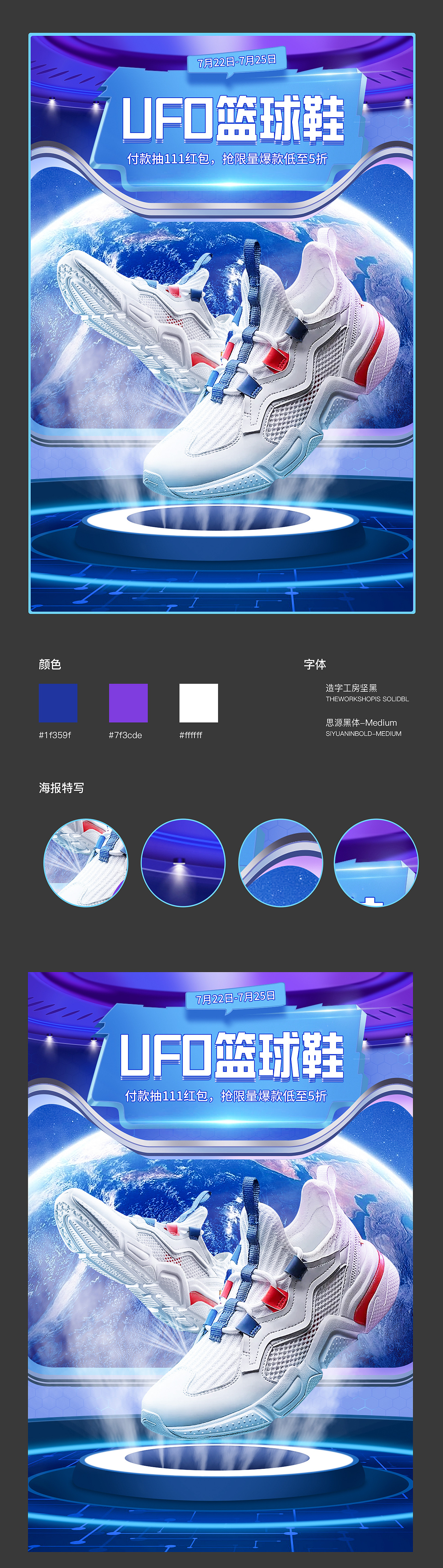 作品集（图ZMjc1NTY0OTM2） - 电商 - 站酷设计师白石三三原创素材 - 站酷ZCOOL