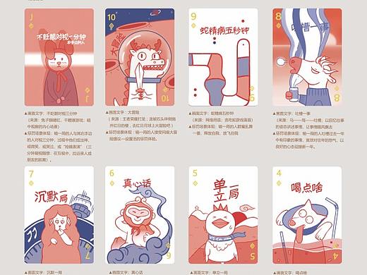 贺年趣味扑克牌
