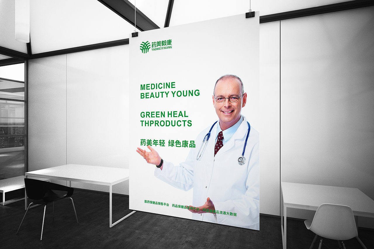 【YaoMeiYiKang】药美毅康（图ZMTMxMTU1MDgw） - Logo - 站酷设计师LOGO设计_東原创素材 - 站酷ZCOOL