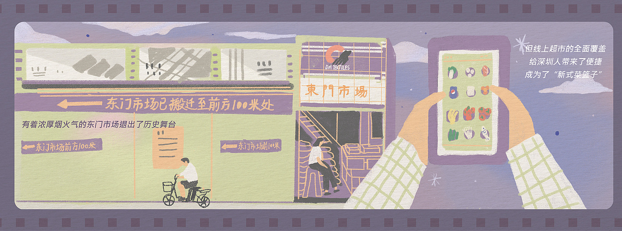 深圳人的星满杯（图ZMTgyNjgzMjY0） - 商业插画 - 站酷设计师星满杯STARFUL原创素材 - 站酷ZCOOL