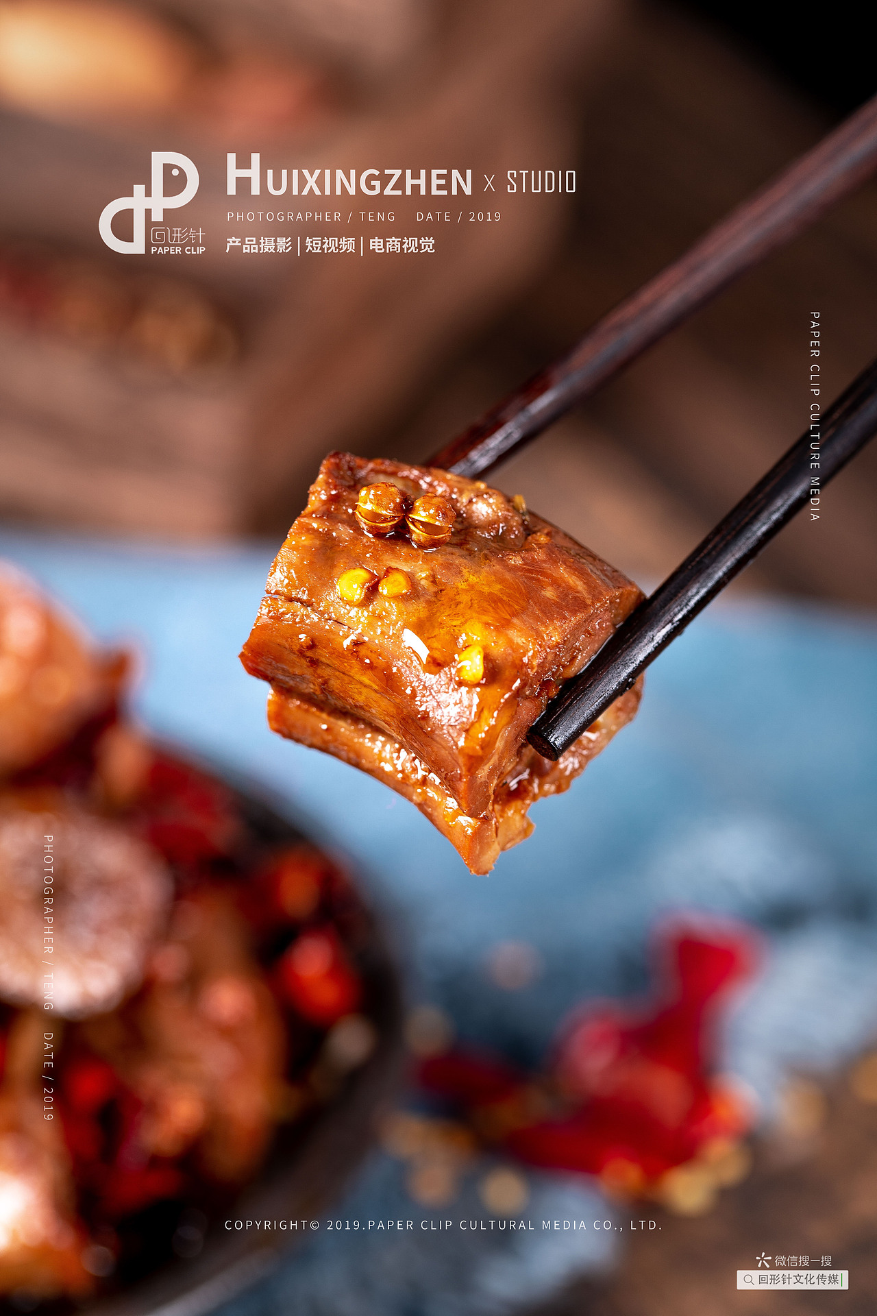 成都美食摄影 麻辣鸭脖 即食鸭脖 美食拍摄 电商拍摄