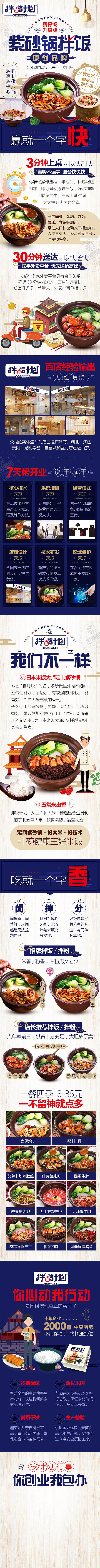 招商页面（图ZMjM2ODc4OTcy） - 品牌 - 站酷设计师邻居老王丿原创素材 - 站酷ZCOOL