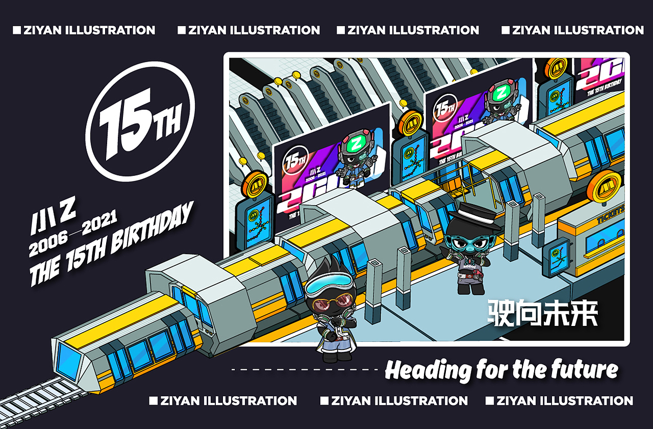 小Z共创记 寻潮 ip商业海报